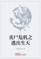 丧尸末日逃生