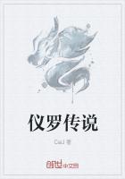 斗斗罗传说