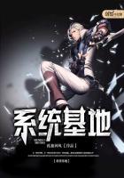 光刻机系统基地