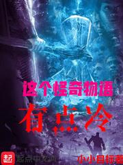 ih怪奇物语