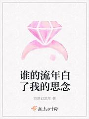 谁的流年划过谁的指尖