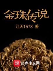 金珠joonjin2020最新