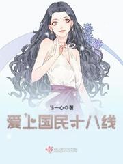 霸道总裁爱上十八线女明星