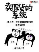 卖假货投诉