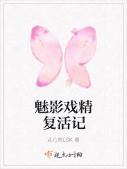 游戏魅影再临(exoes)
