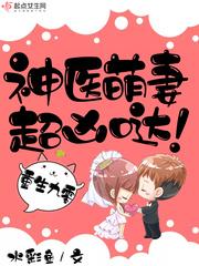 重生90神医萌妻