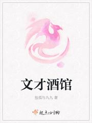 文才学堂