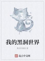 我的世界数据黑洞