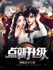 元点怎么升级