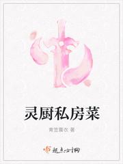 家厨私房菜