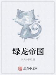 绿龙 mir