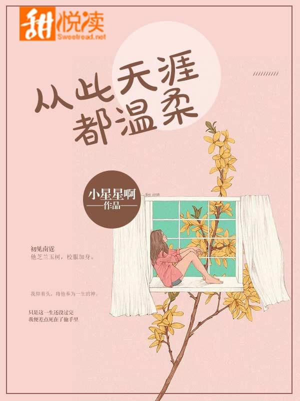 从此天涯各两段是什么歌从此天涯各两端是什么歌
