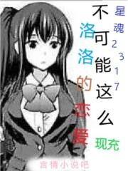 洛洛为什么