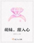 甜萌少女