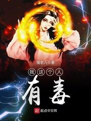你这个人有毒吧