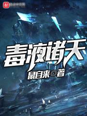毒液诸天搜书网