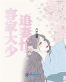 容家小少爷最是没心没肺