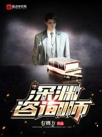 深渊招呼师