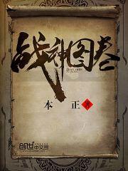 战神图录是谁创的
