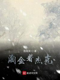 淘金者1攻略