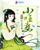 顶级男神 心尖宠免费