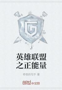英雄联盟正能量语录