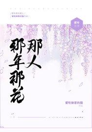 电视剧那年那月花正开