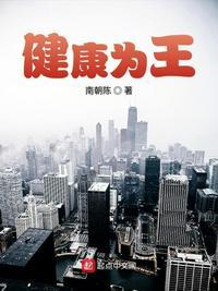 健康图片大全