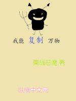 我能复制万物吗