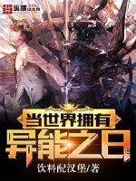 异世界获得超强能力的我
