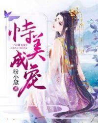 恃美不成凶