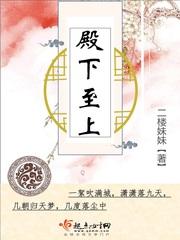 殿下是指什么意思
