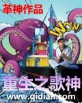 重生之歌神之路短剧