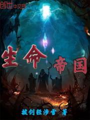 生命帝王酒53度小瓶酒多少钱一瓶
