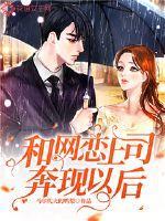 和大叔奔现后爱吃糖的小麻雀介绍
