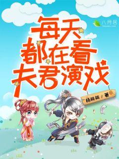 女主叫孟初初的